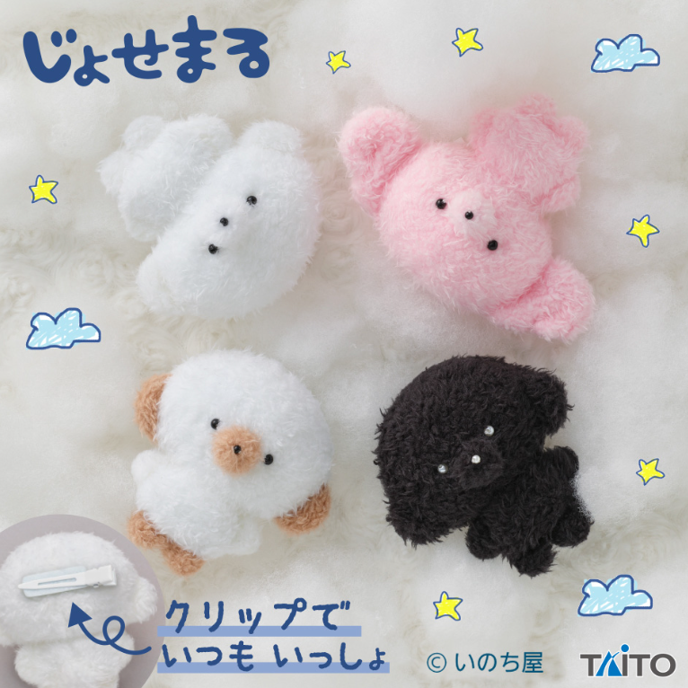 2026/8/21入荷】じょせまる ぷりてぃ ぬいぐるみ ますこっと